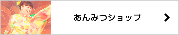 あんみつショップ